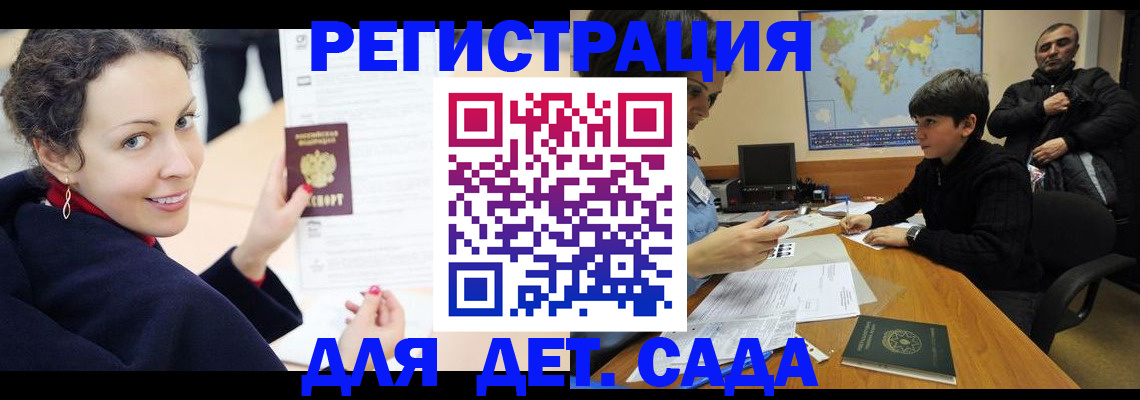 прописка штамп в Магнитогорске