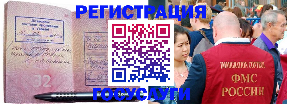 временная регистрация в Магнитогорске