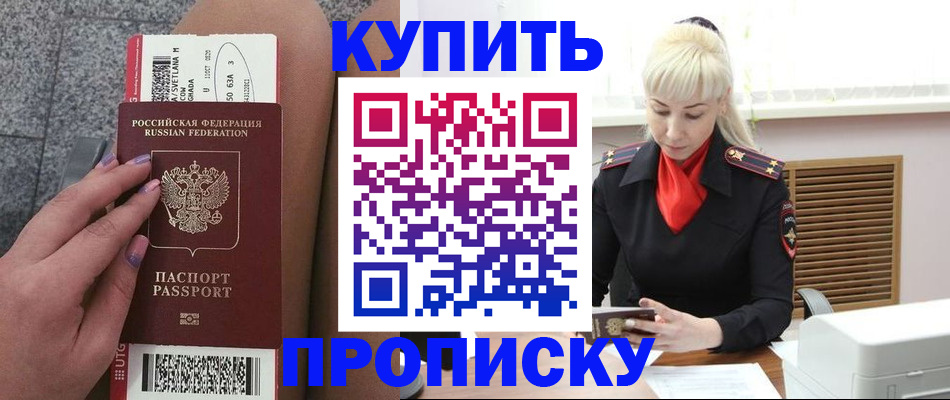 временная регистрация надежно в Магнитогорске