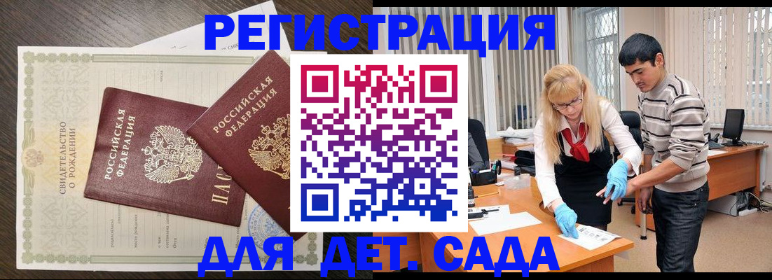 временная регистрация в Магнитогорске